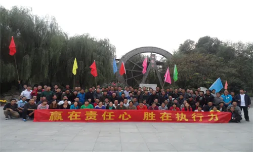 公司活动
