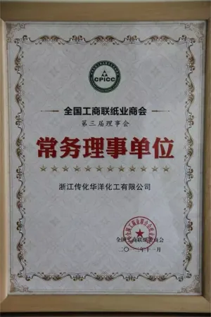 荣誉证书