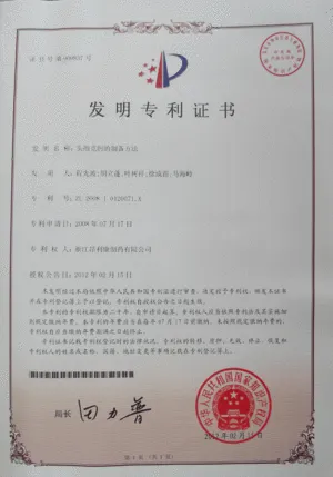 专利证书