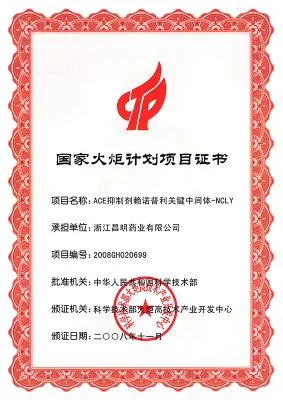 荣誉证书