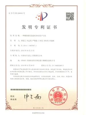 专利证书