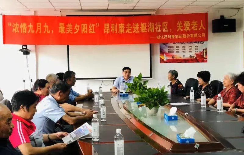 公司活动