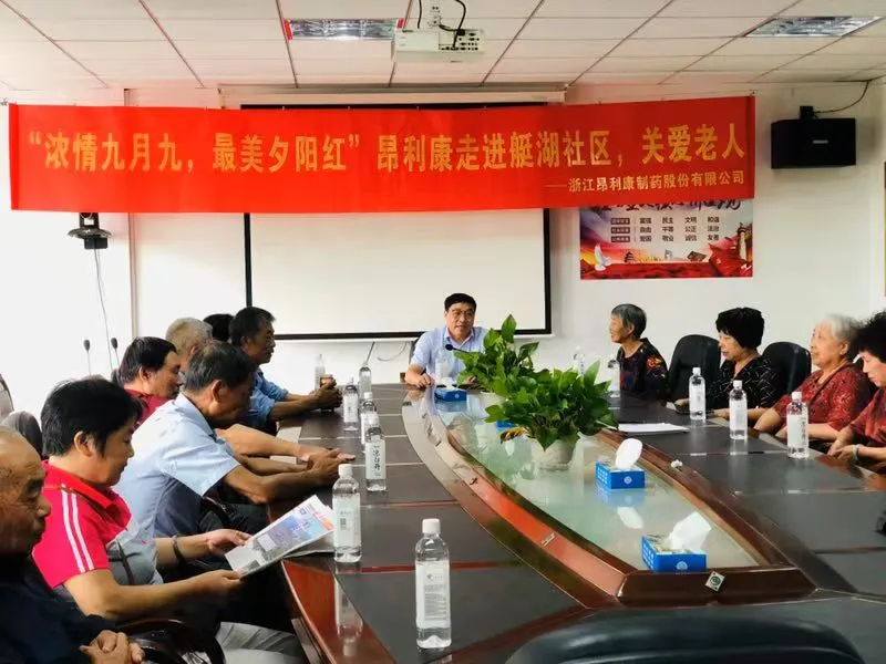 公司活动