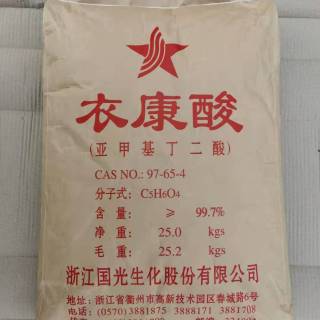 衣康酸