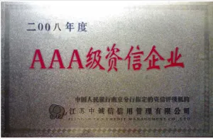 荣誉证书