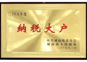 荣誉证书