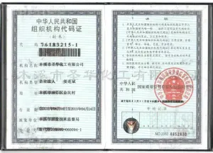 其他证书