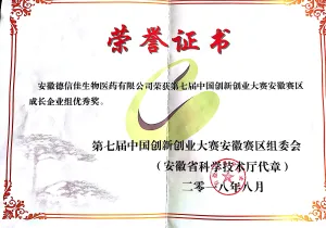 荣誉证书