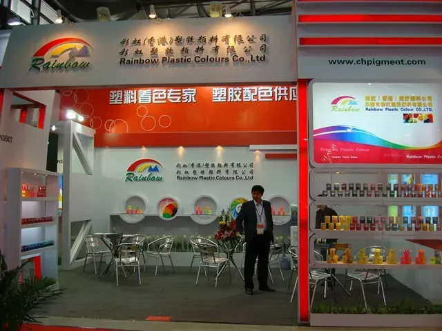 公司参展