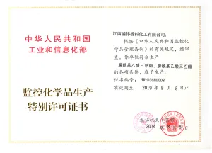 其他证书