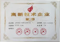 荣誉证书