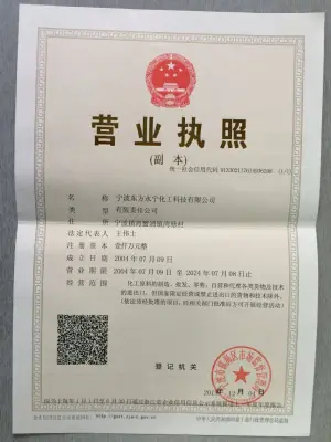 其他证书