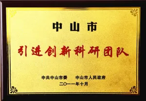 荣誉证书