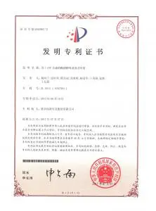 专利证书