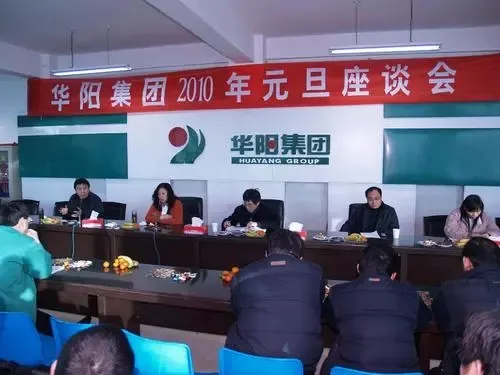 公司活动