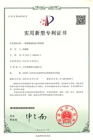 专利证书