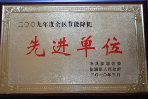 荣誉证书