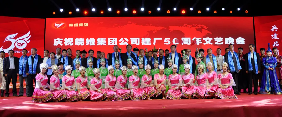 公司活动