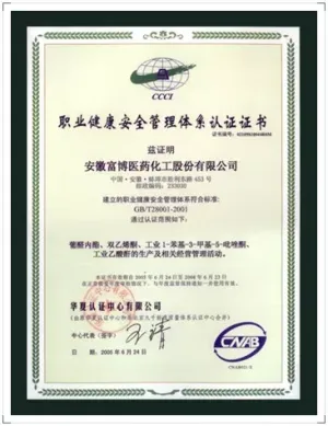 其他证书