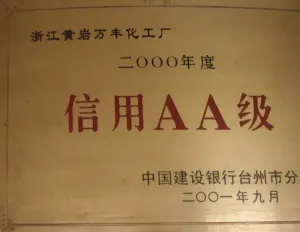 荣誉证书