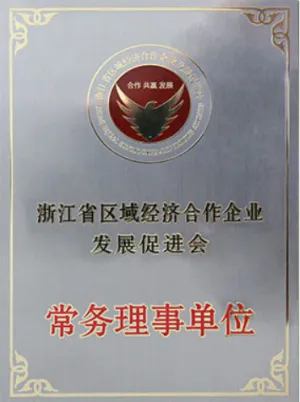 荣誉证书