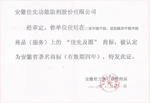 其他证书