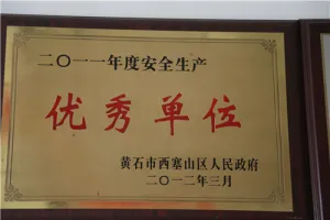 荣誉证书