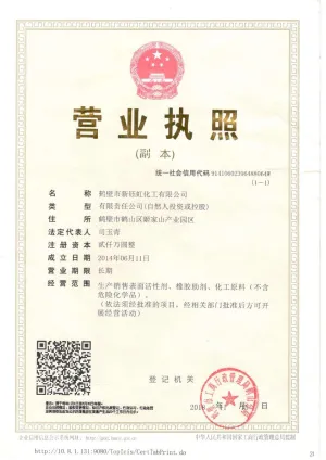 其他证书