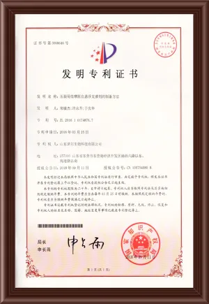 专利证书