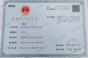 其他证书