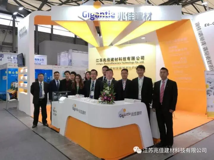 公司参展