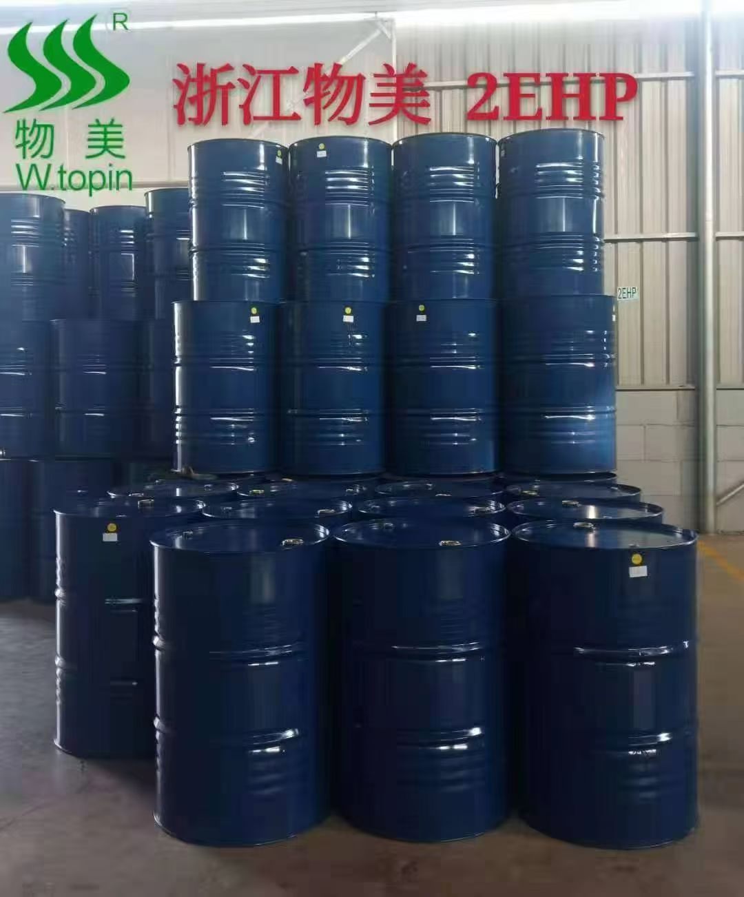 棕榈酸异辛酯 
