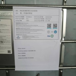 硅油