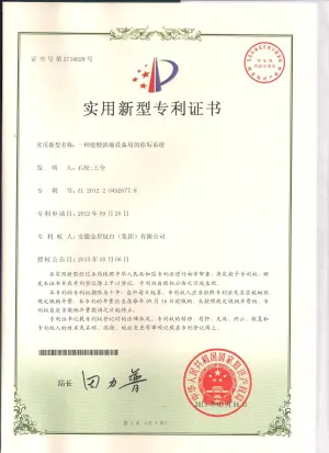 专利证书