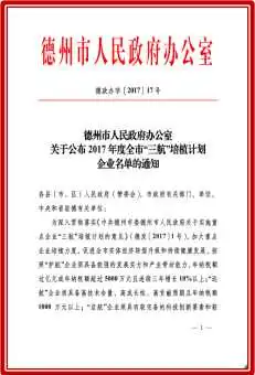 其他证书