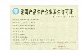 其他证书