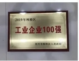 荣誉证书