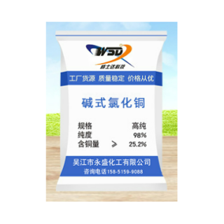碱式氯化铜
