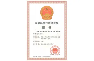 荣誉证书