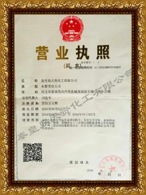 其他证书