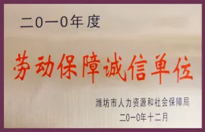 荣誉证书