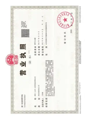 其他证书