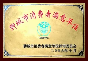 荣誉证书