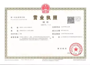 其他证书