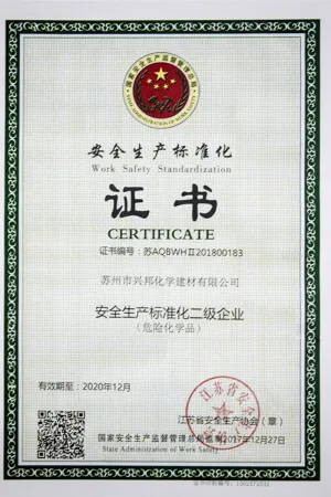 其他证书