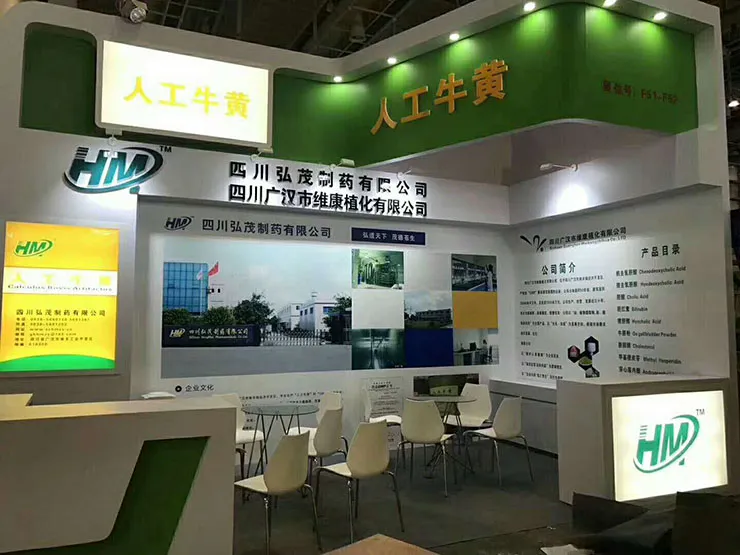 公司参展
