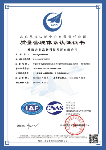 ISO9001(中文)