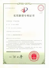 专利证书