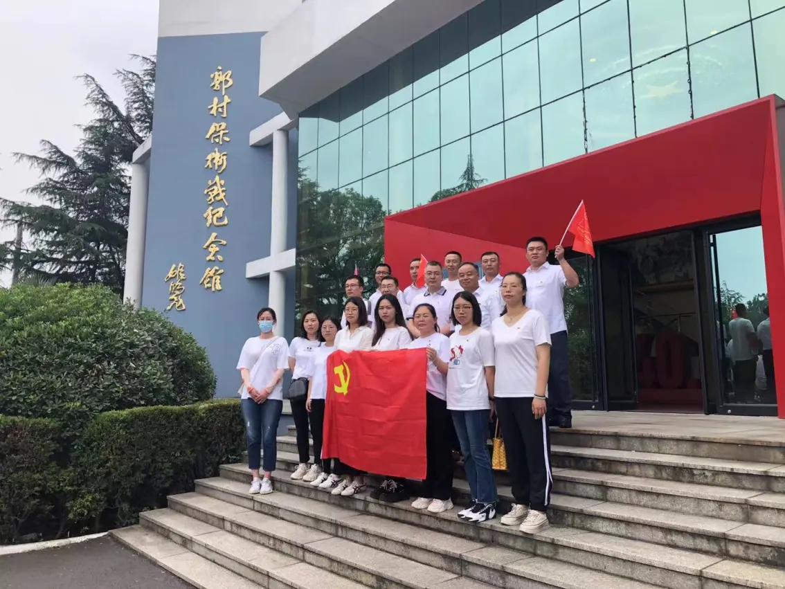 公司活动