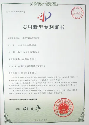 专利证书